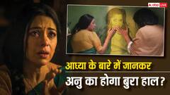 आध्या को गायब करने वाले शख्स का होगा पर्दाफाश! आने वाले एपिसोड में होगा ड्रामा