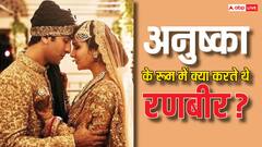 शूटिंग के बाद अनुष्का शर्मा के कमरे में जाकर ये हरकत करते थे रणबीर कपूर, एक्ट्रेस ने खुद किया था खुलासा