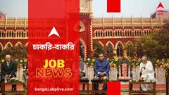 কলকাতা হাইকোর্টে বিভিন্ন পদে চাকরির সুযোগ, ৮৩ হাজার পর্যন্ত মিলবে বেতন