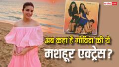 हिट रहा डेब्यू, गोविंदा संग दी ब्लॉकबस्टर, अब कहां है 90 के दशक की ये मशहूर एक्ट्रेस?