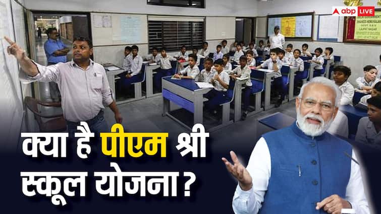 क्या है पीएम श्री स्कूल योजना, आम स्कूलों से यह अलग कैसे? pm shree school yojana know what it does mean why it is different from normal schools क्या है पीएम श्री स्कूल योजना, आम स्कूलों से यह अलग कैसे?