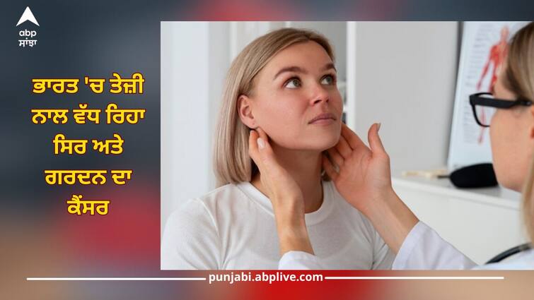 Rapidly increasing head and neck cancer in India, what are its causes, is it possible to cure it health news Health News: ਭਾਰਤ 'ਚ ਤੇਜ਼ੀ ਨਾਲ ਵੱਧ ਰਿਹਾ ਸਿਰ ਅਤੇ ਗਰਦਨ ਦਾ ਕੈਂਸਰ, ਇਸ ਦੇ ਕੀ ਕਾਰਨ…ਕੀ ਸੰਭਵ ਹੈ ਇਸਦਾ ਇਲਾਜ?