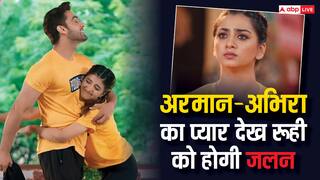 YRKKH Spoiler: कबड्डी मैच में अभिरा को गोद में उठाएगा अरमान, रूही को होगी जलन, शो में आएगा शॉकिंग ट्विस्ट