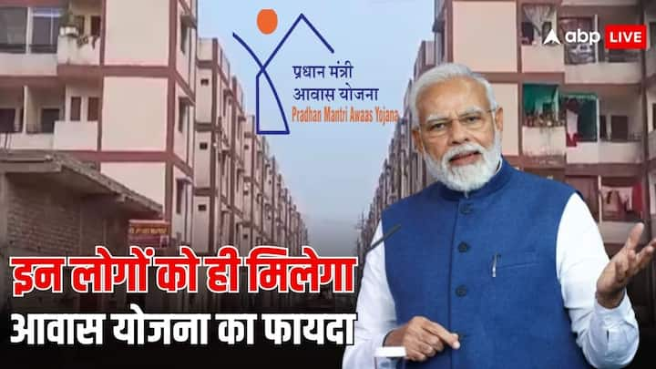 PM Awas Yojana Eligibility: भारत सरकार प्रधानमंत्री आवास योजना के तहत घर बनवाने के लिए देती है आर्थिक सहायता. इस योजना का लाभ लेने के लिए कितनी होनी चाहिए इनकम चलिए आपको बताते हैं.