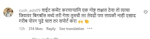 Bigg Boss Marathi Season 5 Suraj Chavan : गरिबानं मोठं व्हायचंच नाही का? सूरजचं 'गुलिगत' ट्रोलिंग करणाऱ्यांना नेटकऱ्यांनी झोड झोड झोडलं