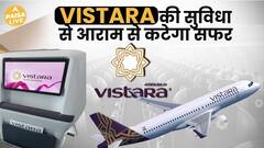 Vistara's New Service Will Make Your Travel Memorable | Paisa Live