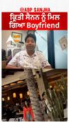 ਕ੍ਰਿਤੀ ਸੈਨਨ ਨੂੰ ਮਿਲ ਗਿਆ Boyfriend