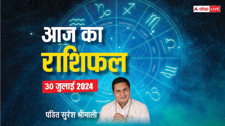 aaj ka rashifal 30 july 2024 horoscope today daily forecast gemini aquarius rashi and all zodiac Horoscope Today 30 July 2024: मेष, तुला, मकर, कुंभ राशि सहित सभी 12 राशियों का जानें आज का राशिफल