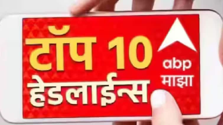 ABP My Top 10 Headlines today about maratha reservation manoj jarange and sharad pawar also crime news of pune ABP माझा टॉप 10 हेडलाईन्स | 12 ऑगस्ट 2024 | सोमवार