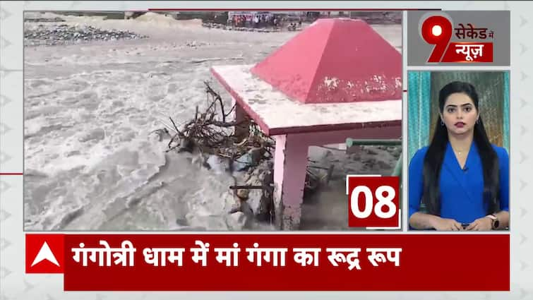 Flood Devastation in Uttarakhand, Gangotri Dham Will get Broken | ABP Information