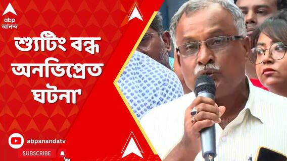'কিছু মুষ্টিমেয় পরিচালক ইন্ডাস্ট্রি স্তব্ধ করে দিয়েছেন', দাবি ফেডারেশনের