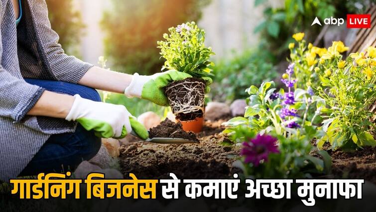 gardening business follow these tips will help you will not have to face loss know the details गार्डनिंग का बिजनेस करने के लिए सीख लें ये बातें, जिंदगी में नहीं होगा घाटा