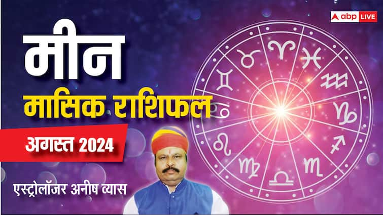 Monthly Horoscope August 2024 Pisces zodiac sign Meen masik rashifal in Hindi Pisces August Horoscope 2024: मीन राशि वाले आर्थिक मामले को लेकर रहेंगे परेशान, पढ़ें अगस्त मासिक राशिफल