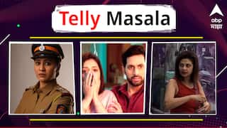 Telly Masala :  वर्षा उसगांवकरांवर घरातील सदस्य नाराज; काय झालं नेमकं? ते मिहिका-हर्षवर्धनचं लग्न, सावनीचा जळफळाट; जाणून घ्या मनोरंजनसृष्टीसंबंधित महत्त्वाच्या बातम्या