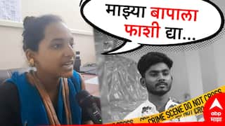 माझ्या नराधम बापाला फाशी द्या; पतीच्या मृत्यूनंतर विद्याने फोडला टाहो, संभाजीनगरच्या घटनेनं हादरलं समाजमन