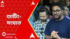 Tollywood News: টেকনিসিয়ান-পরিচালক দ্বন্দ্বে টালিগঞ্জে অচলাবস্থা, সিরিয়ালে রিপিট টেলিকাস্টের আশঙ্কা