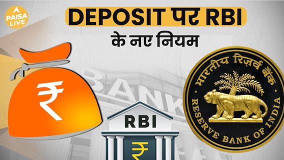 RBI's New Rules To Increase Deposit And Liquidity Crisis | Paisa Live