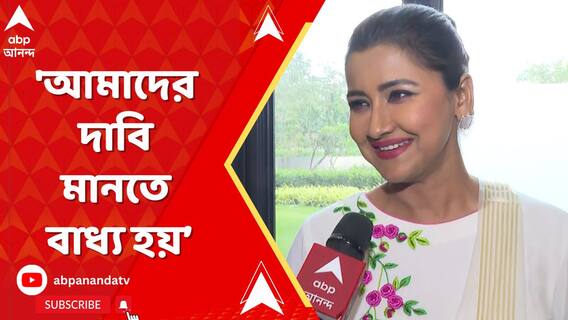 'আমরা যা দাবি করি সেটা সব সময় শোনা হয়', দাবি রচনা বন্দ্যোপাধ্যায়ের
