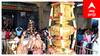 ABP கோயில் உலா: ஆடிப்பூரம்! திருக்கடையூர் கோயில் கொடியேற்றம் - தருமபுரம் ஆதினம் உள்பட பக்தர்கள் பங்கேற்பு