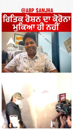 ਰਿਤਿਕ ਰੋਸ਼ਨ ਦਾ ਕੋਰੋਨਾ ਮੁਕਿਆ ਹੀ ਨਹੀਂ