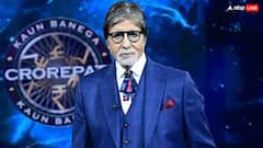 पहले सीजन में सिर्फ इतनी फीस लेते थे अमिताभ बच्चन, कई सालों में हो गई इतने गुना