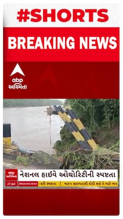 નવસારીના સુપા ગામ નજીક પૂર્ણા નદી પર આવેલા પુલનું ધોવાણ.