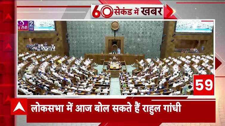 Leader Of Opposition Rahul Gandhi Might Speak On NDA's Union Budget Today | ABP News