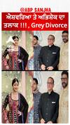 ਐਸ਼ਵਰਿਆ ਤੇ ਅਭਿਸ਼ੇਕ ਦਾ ਤਲਾਕ !!! , Grey Divorce