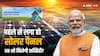 घर में पहले से लगवा रखा है सोलर सिस्टम, क्या उस पर भी मिल जाएगा सूर्य घर योजना का फायदा?