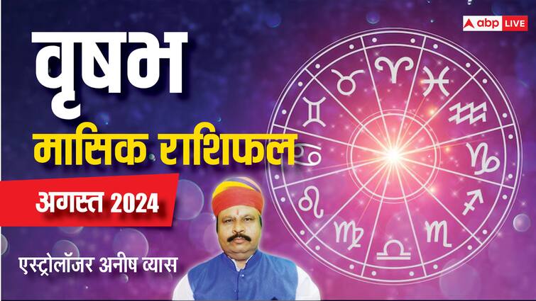 Monthly Horoscope August 2024 Taurus zodiac sign Vrishabh masik rashifal in Hindi Taurus August Horoscope 2024: वृषभ राशि के लिए उतार-चढ़ाव भरा रहेगा अगस्त का महीना, पढ़ें मासिक राशिफल