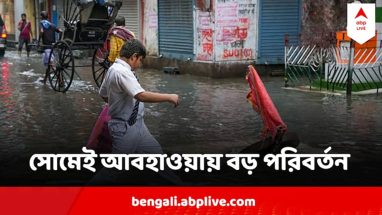 West Bengal Weather Update Heavy Rain In Districts 29 July Weather Update : সোমেই আবহাওয়ায় বড় পরিবর্তন! কলকাতা সহ এই জেলাগুলো ভাসতে পারে জলের তোড়ে