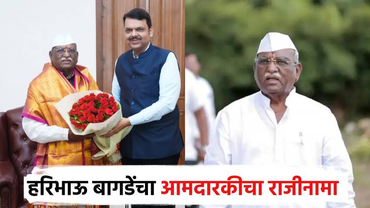 BJP MLA Haribhau bagade resignation to Assembly Speaker Rahul narvekar, Who replaces in fulambri Haribhau Nana? मोठी बातमी! भाजप आमदाराचा राजीनामा, विधानसभा अध्यक्षांची भेट; हरिभाऊ नानांच्या जागी कोण?