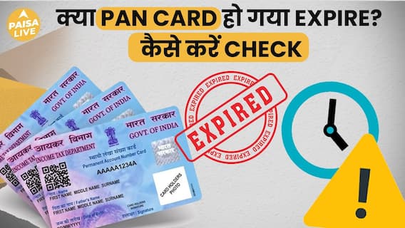 Is Your PAN Card Expired? Steps To Check Its Validity | Paisa Live