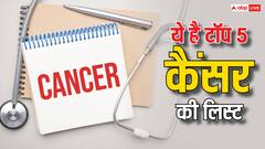 दिल्ली में मर्दों को कौन-सा कैंसर हो रहा सबसे ज्यादा? ये हैं टॉप-5 की लिस्ट