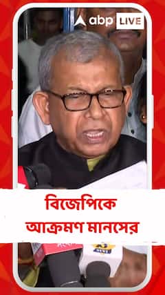 উত্তাল বিধানসভা, ওয়াকআউট বিজেপির, কী বললেন মানস ভুঁইয়া?