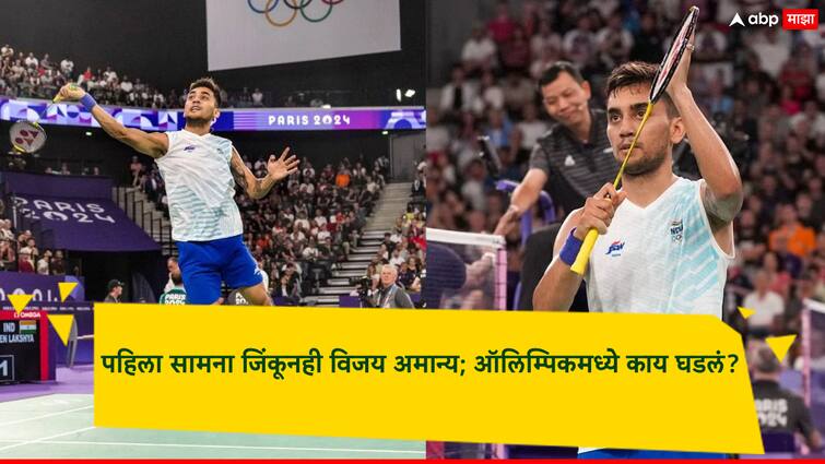 Paris Olympics 2024 Lakshya Sen win vs Guatemala Kevin Cordon in the men singles Group L match at Paris Olympics has been deleted Paris Olympics 2024 Lakshya Sen: लक्ष्य सेनची मेहनत गेली वाया! पहिला सामना जिंकूनही विजय अमान्य; पॅरिस ऑलिम्पिकमध्ये नेमकं काय घडलं?