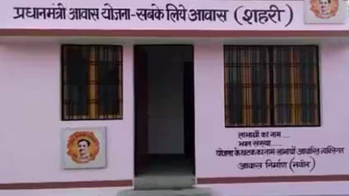 लेकिन कई लोग ऐसे भी हैं. जो घर खरीदने लायक पूंजी जमा नहीं कर पाते. ऐसे लोगों के लिए भारत सरकार द्वारा पीएम आवास योजना चलाई जाती है.
