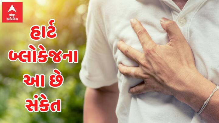 રાત્રે સૂતી વખતે પગમાં તીવ્ર દુખાવો અને સુન્નતા એ શરીરમાં કોલેસ્ટ્રોલ વધવાના પ્રારંભિક સંકેતો હોઈ શકે છે. એટલું જ નહીં તેનાથી હાર્ટ એટેક પણ આવી શકે છે.