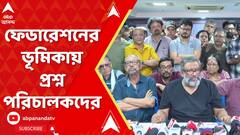 Rahool Mukherjee Controversy: টালিগঞ্জে অচলাবস্থা, টলিপাড়ার নিয়ম-কানুন নিয়ে প্রশ্ন পরিচালকদের