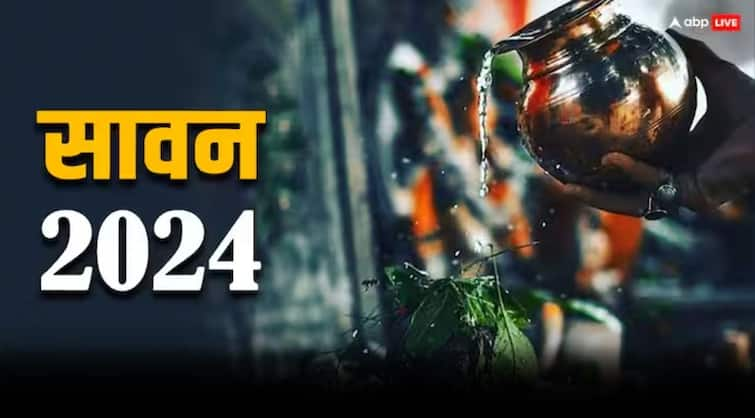 Sawan 2024 lord shiva puja and abhishek according to zodiac sign on shravan maas Sawan 2024: सावन में राशि अनुसार करें पूजा-अभिषेक, पूरी होगी मनोकामना