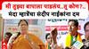 Manda Mhatre Navi Mumbai : मी तुझ्या बापाला पाडलंय..तू कोण?.. मंदा म्हात्रेंचा संदीप नाईकांना दम