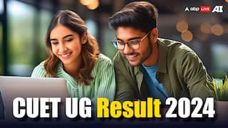 CUET UG Result 2024: सीयूईटी यूजी रिजल्ट से कोई आपत्ति हो तो आज शाम तक कर दें शिकायत, NTA को इस पते पर करें मेल