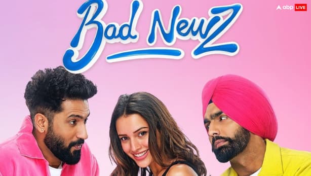 Bad Newz BO Collection Day 11 vicky kaushal tripti dimri film earn in lakhs on 2nd monday Bad Newz BO Collection Day 11: 'बैड न्यूज' के लिए अब Good News नहीं, जानें हर दिन करोड़ों कमाने वाली फिल्म का 11वें दिन का हाल