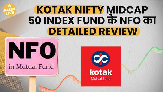 Important Things To Know Before Investing In Kotak Nifty Midcap 50 Index Fund NFO | Paisa Live