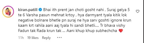 Bigg Boss Marathi Season 5 Suraj Chavan : गरिबानं मोठं व्हायचंच नाही का? सूरजचं 'गुलिगत' ट्रोलिंग करणाऱ्यांना नेटकऱ्यांनी झोड झोड झोडलं