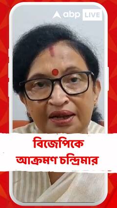 উত্তাল বিধানসভা, ওয়াকআউট বিজেপির, কী বললেন চন্দ্রিমা?