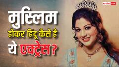 मुस्लिम परिवार में जन्मी लेकिन हिंदू धर्म मानती है ये एक्ट्रेस, मंगेतर की मौत के बाद ताउम्र नहीं की शादी