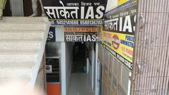 दिल्ली हादसे के बाद भी नहीं चेता प्रशासन, प्रयागराज में बेसमेंट में संचालित कोचिंग संस्थानों पर कार्रवाई कब?