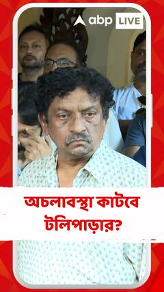 অচলাবস্থা কাটবে টলিপাড়ার? কী বলছেন গৌতম ঘোষ?