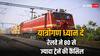 Train Cancelled: Train Cancelled: रेलवे ने इन कारणों से 80 से ज्यादा ट्रेनें की कैंसिल, सफर से पहले चेक कर लें लिस्ट